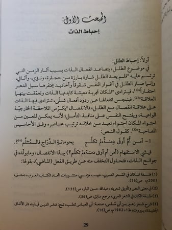 شعر زهير بن ابي سلمى دراسة اسلوبية