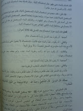 الحاوي الكبير ٢٣/١