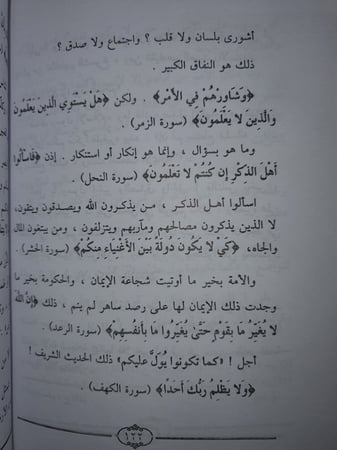 محمد صلى الله عليه وسلم الرسالة والرسول