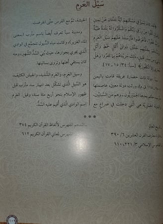 اطلس القران