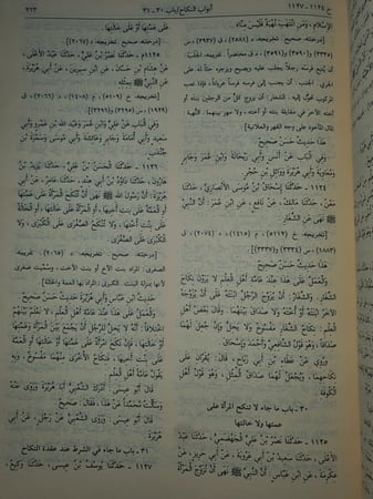 جامع الترمذي