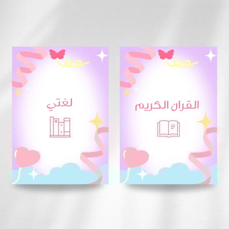 ملف انجاز طالبة pdf