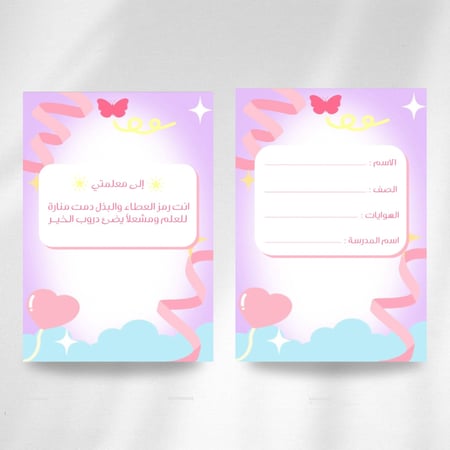 ملف انجاز طالبة pdf