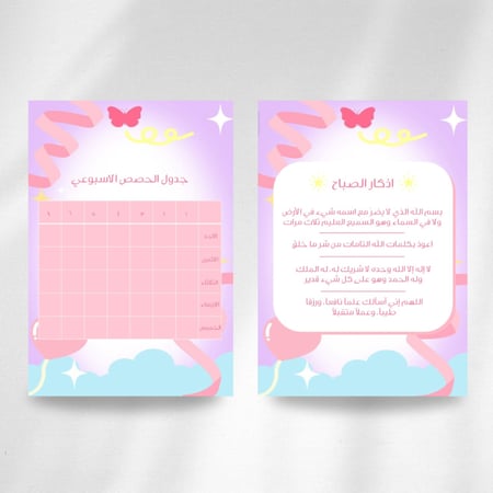 ملف انجاز طالبة pdf