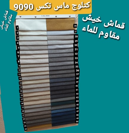 غرفة نوم نفرين