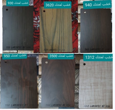 غرفة نوم نفرين