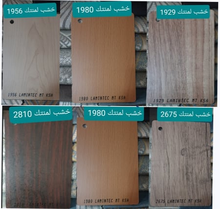 غرفة نوم نفرين