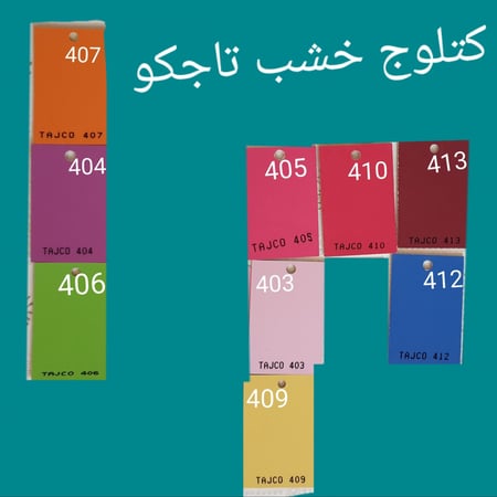 غرفة نوم نفرين