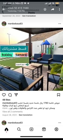 تفصيل حسب طلب الزبون (جلسه خديد ملبسه خشب)