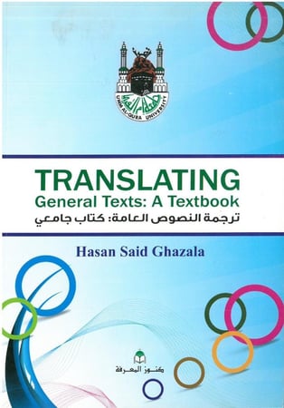 ترجمة النصوص العامة TRANSLATING GENERAL TEXTS A TEXTBOOK