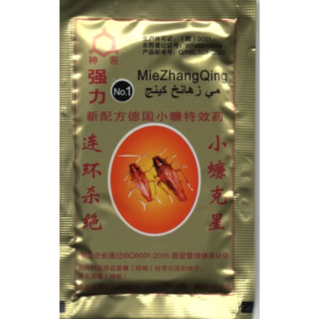 بودرة صراصير