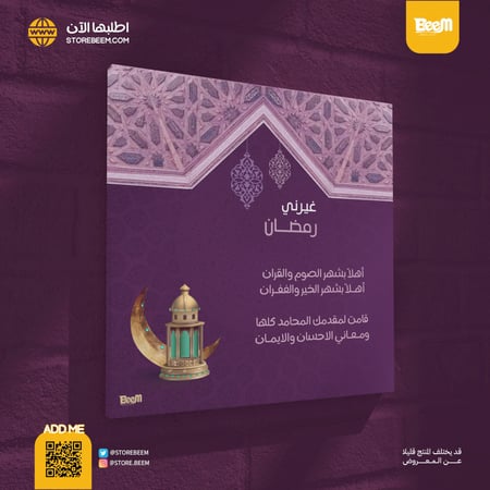 بوكس غيرني رمضان