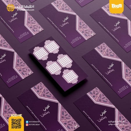 بوكس غيرني رمضان