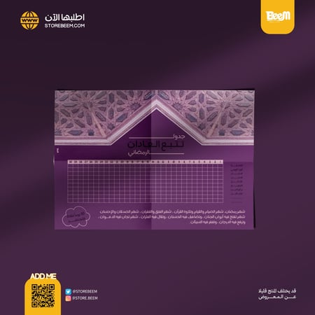 بوكس غيرني رمضان