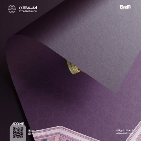 بوكس غيرني رمضان