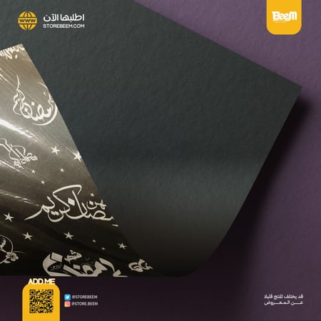 بوكس غيرني رمضان
