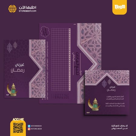 بوكس غيرني رمضان