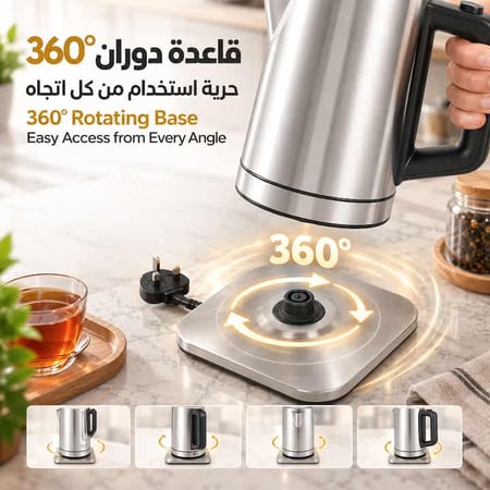 غلاية ريبون الكهربائية بقاعدة دوران 360 درجة لسهولة الاستخدام