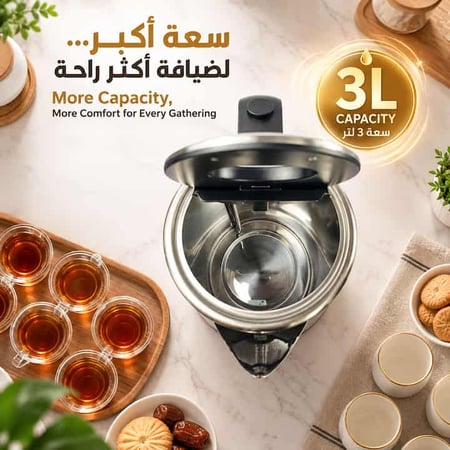 غلاية ماء كهربائية سعة 3 لتر مناسبة للعائلة والضيافة