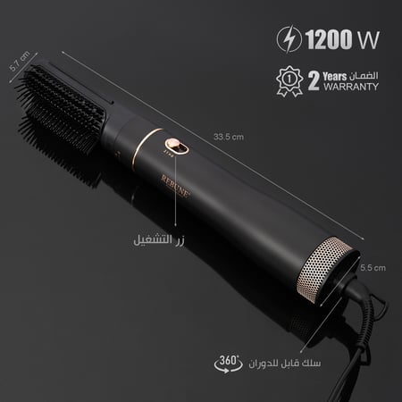 ريبون استشوار مصفف شعر بفرشة واحدة - 3 مستويات حرارة - 1200 واط - أسود - RE-2086-1