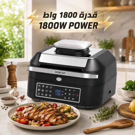 جهاز شواء كهربائي 1800 واط مع شاشة تحكم رقمية