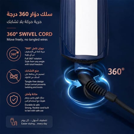 سلك دوار 360 درجة لحرية تصفيف أكبر بدون تشابك