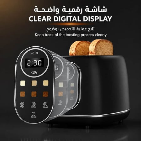 محمصة التوست بشاشة رقمية لمتابعة وقت ودرجة التحميص