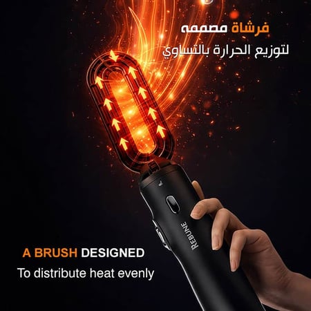 تقنية تدفق الهواء داخل الفرشاة لتوزيع الحرارة بالتساوي