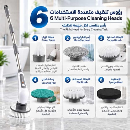 فرشاة تنظيف متعددة الاستخدامات مع 6 رؤوس لمختلف الأسطح والزوايا