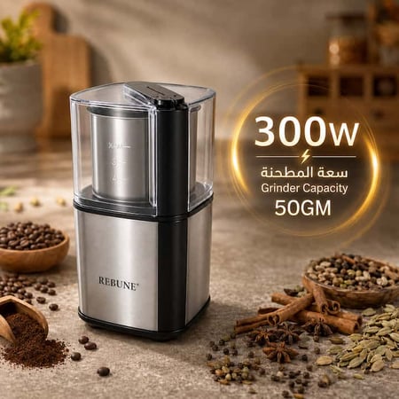 مطحنة قهوة وتوابل بقدرة 300 واط وسعة 50 جرام للاستخدام اليومي