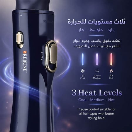 جهاز تصفيف شعر ريبون الأصلي بثلاث مستويات حرارة وتحكم مرن
