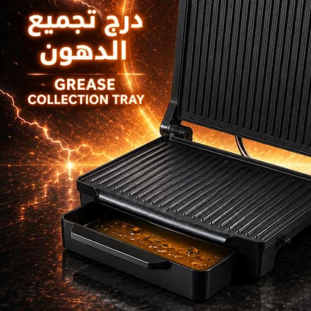 درج تجميع الدهون في شواية كهربائية لطهي أكثر نظافة