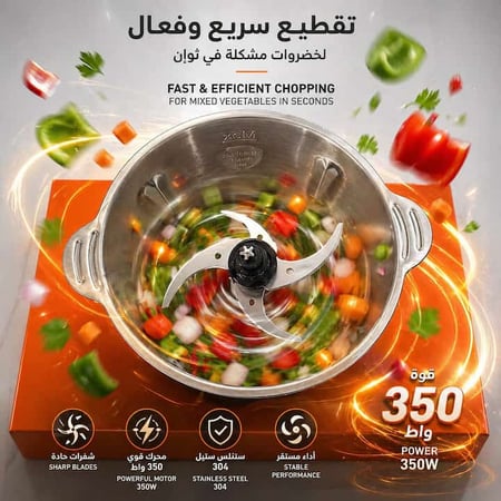 تقطيع سريع للخضروات داخل وعاء ريبون ستيل