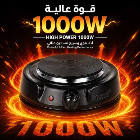 موقد ريبون 1000 واط قوة عالية وتسخين سريع للمطبخ