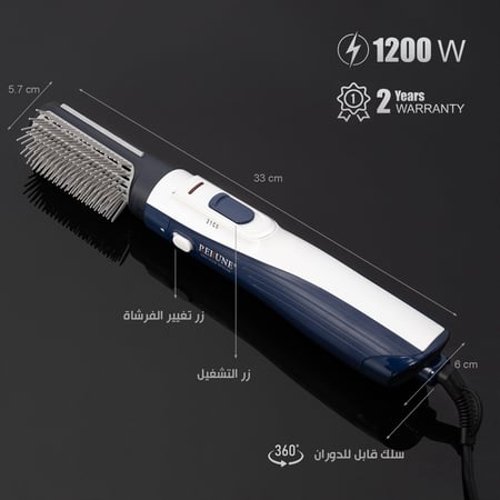 ريبون استشوار الشعر الكلاسيكي بفرشة واحدة - 1200 واط - RE-2025-1