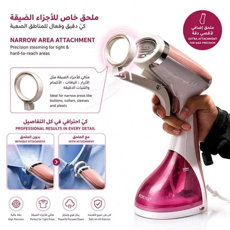 مكواة بخار بملحق للأماكن الضيقة والياقات