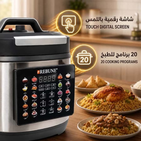 قدر طبخ كهربائي رقمي بسعة 6 لتر وتحكم ذكي باللمس