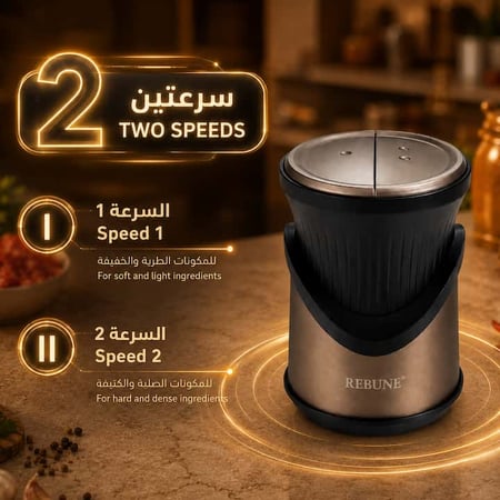 فرامة ريبون بسرعتين للتحكم في فرم المكونات المختلفة