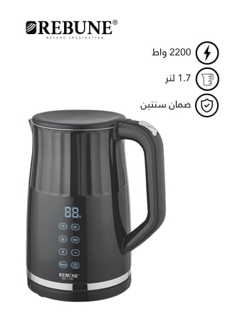 ريبون غلاية ماء رقمية 1.7 لتر 2200 واط - 3 مستويات حرارة - أسود - RE-1-131