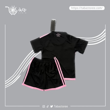 طقم رياضي اطفال انتر ميامي