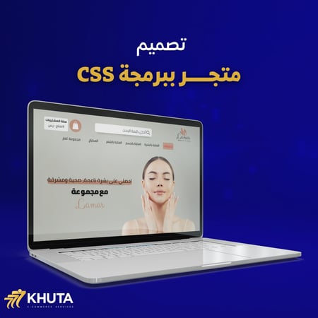 تصميم متجر سلة css - برمجة متجر الكتروني