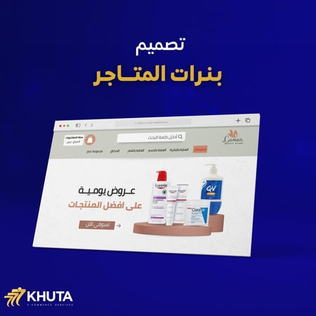 تصميم بنر - تصميم بنرات اعلانية