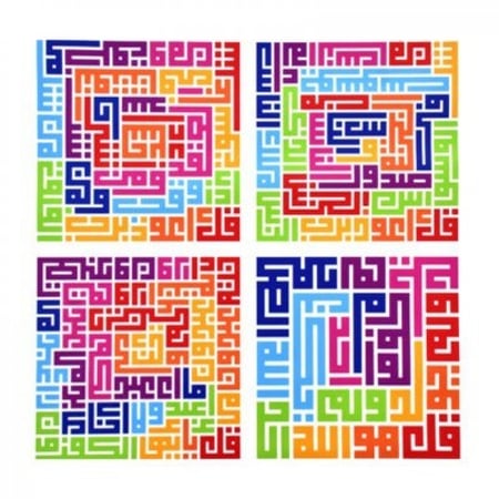 لوحة المعوذات ملونة