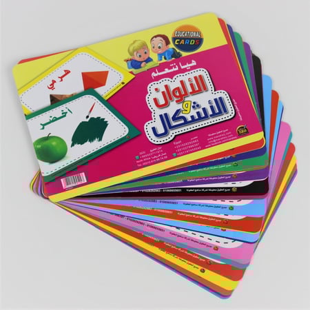 كروت تعليمية | هيا نتعلم الألوان والأشكال
