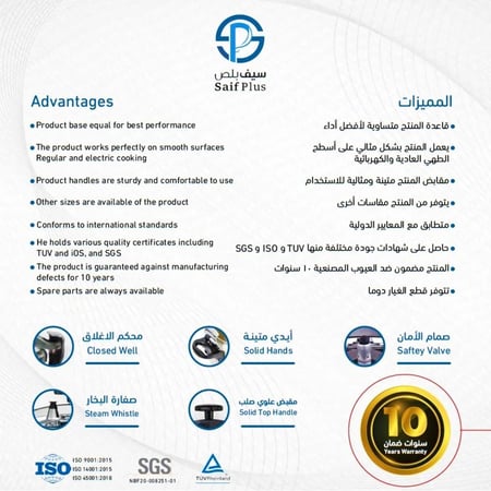 قدر ضغط السيف بلص 10 لتر