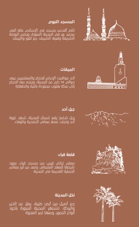 مق المدينة المنورة - 350 مل
