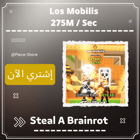لوس الجوالات (275m/s)  Los Mobilis