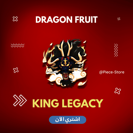 King legacy dragon fruit