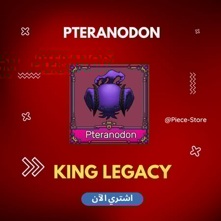 فاكهة البترا - كينق ليجاسي