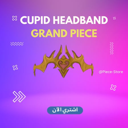 عصبة الكيوبد | Cupid Headband